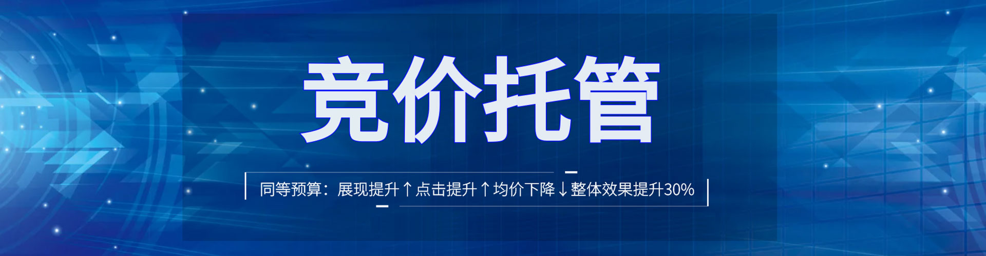 平川百度搜索推广